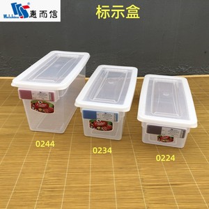 惠而信标示盒保鲜盒带盖可插卡牌储物冰箱食品分类冷冻密封收纳盒