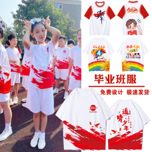 毕业班服定制t恤短袖文化衫初中幼儿园高中生衣服小学生diy运动会