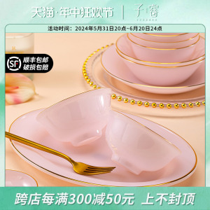 子睿轻奢玉瓷碗碟组合家用陶瓷碗欧式简约餐具碗盘碗筷盘子咖啡杯