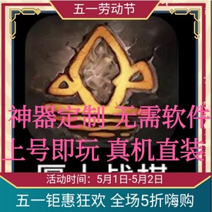 厚土战棋 三国吕布传说 三国之乱世长歌  战棋孔明传 元宝 定制