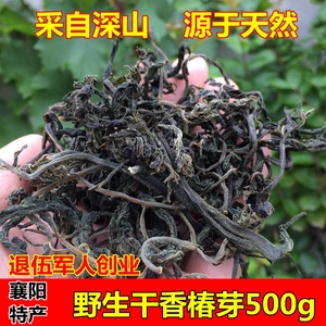 干香椿芽干货500g湖北襄阳土特产农家香春菜晒干香椿叶野生香椿芽