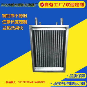 诚信厂家直销铁铝蒸汽散热器工业换热器水循环暖气片散热管复合管