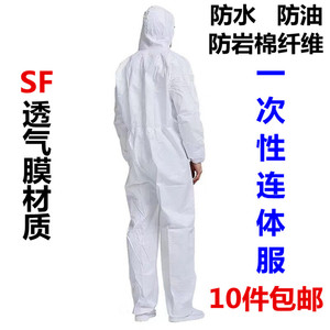 一次性SF透气膜防护服防水防油污衣服连体带帽喷漆喷洒农药工作服