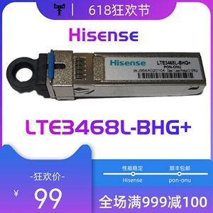 Hisense海信LTE3468L-BHG+光纤模块PON-ONU光猫EPON路由器GPON