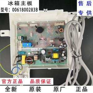 海尔冰箱电脑板电源板BCD-323WLDPN,-325WDSD控制主板0061800283B