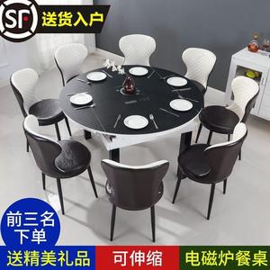 餐桌椅组合仿火烧石折叠圆桌餐桌家用小户型伸缩方圆两用带电磁炉