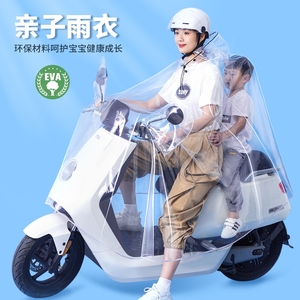 电动电瓶摩托车透明骑行雨衣宝宝母亲子长款雨披带娃小孩双人成人