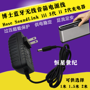 博士Bose SoundLink iii 3代 ii 2代蓝牙无线音箱电源线充电器线