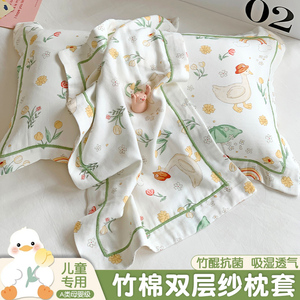双层纱儿童枕套一对装竹纤维棉卡通枕头套单人学生枕芯罩四季通用