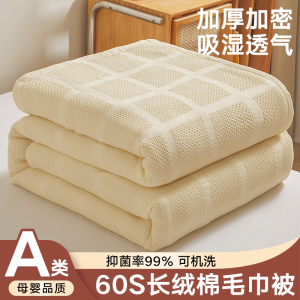 纯棉纱布毯子毛巾被午睡沙发盖毯空调被加厚全棉床单人午休小毛毯