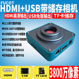 3800万像素HDMI/USB工业相机显微镜摄像头CCD带TF卡储存手机维修