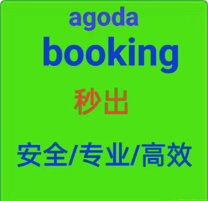 airb酒店booking美国希尔顿优惠爱bi国外礼金券bnb折扣西班牙