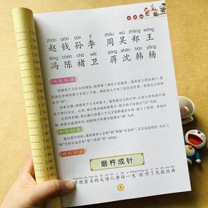 百家姓全文儿童启蒙国学诵读有声读物百家姓正版大字经典朗读绘本幼儿园中大班彩图注音少儿文学科普小学生一年级课外阅读书