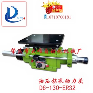 D6液压动力头D8 油压钻孔设备ER32主轴厂家现货供应不配马达电机