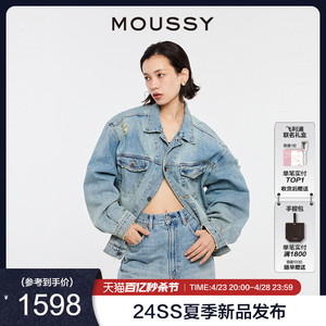 MOUSSY 2024叛逆摇滚做旧水洗破洞牛仔外套010HSS11-2221