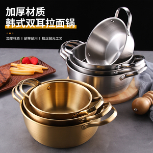 韩式不锈钢家用凉拌菜盆打蛋盆沙拉盆电磁炉煮锅带把手面碗拉面锅