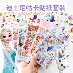4张迪士尼咕卡贴纸套装公主卡通闪亮透明pvc贴纸手账素材儿童礼物