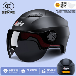 3c认证电动电瓶车头盔摩托男女士四季通用半盔夏季三c全盔安全帽