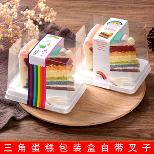 网红日式彩虹蛋糕包装盒透明黑森林西点千层三角形慕斯切片打包盒