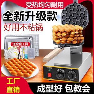 新款鸡蛋仔机商用蛋仔机器电热鸡蛋饼机港式QQ鸡蛋仔机器烤蛋饼机