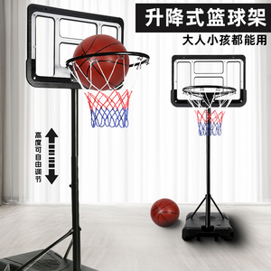 小学生篮球架户外可移动可升降青少年室内家用小孩投篮框玩具儿童
