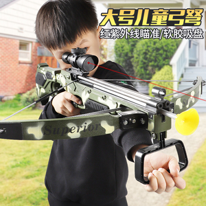 弓箭儿童玩具弩射击吸盘射箭支标靶专业运动室内户外红外线小男孩