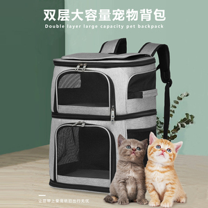 猫包外出便携双层大容量猫咪两只宠物包双肩狗狗携带包猫笼子背包
