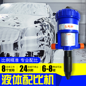液体分配机洗车液蜡水泡沫自动稀释配比器药液比例稀释泵自吸泵