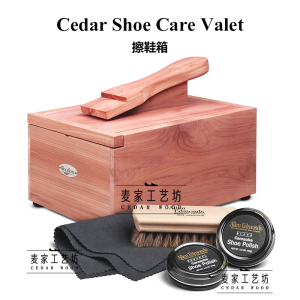 外贸尾单Cedar Shoe Care Valet雪松实木收纳盒 香木擦鞋箱工具箱