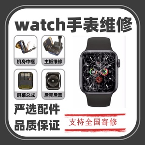 苹果华为oppo小米 watch手表维修原装屏幕碎屏显示触摸电池更换