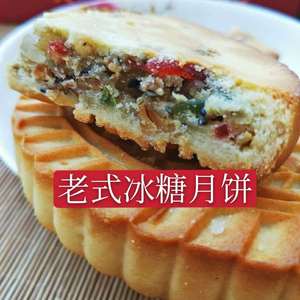 安徽老式冰糖青红丝大月饼传统糕点五仁月饼阜阳特产400克*