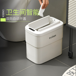 欧本带盖自动感应垃圾桶卫生间卧室家用防臭壁挂垃圾桶智能厕所小