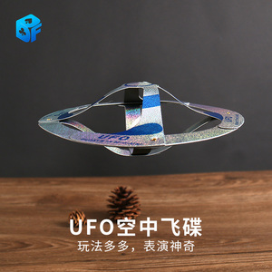 北方魔术 悬浮ufo空中飞碟自由漂浮玩具 儿童初学者神奇魔术道具