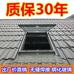 加厚铝合金斜平屋顶天窗盖楼顶木阁楼屋面阳光房手动电动窗户定制