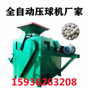 镍矿粉铁粉压球机 多功能干粉造球生产线 金属粉末制球设备厂家