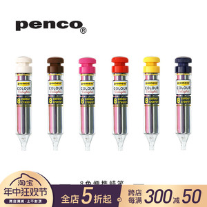 现货日本HIGHTIDE penco8色蜡笔便携蜡笔 儿童旅行绘画 涂色涂鸦