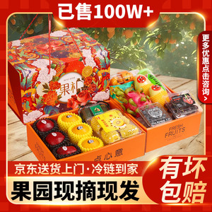 水果礼盒双层高端搭配当季多种种新鲜水果春节年货团购送礼果篮