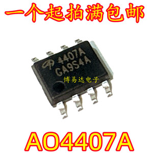 全新 AO4407A AO4407 4407A SOP-8 MOS场效应管 电源芯片