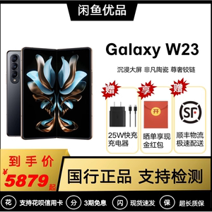 【二手】Samsung/三星W23 SM-W9023ZKDCHC心系天下 国行 二手手机