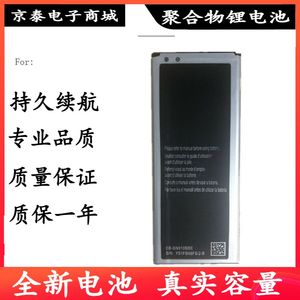 适用三星N910u 港版note4手机电池 N910H/C/F N910L/S/K韩版 电板