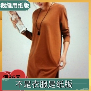 DIY T恤纸样制版 服装打版实物1:1图纸 女装版型设计TX005