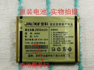 JK600金科JK168铂爵JDF-008金德福GF668君威手机S3原装电池2800mA