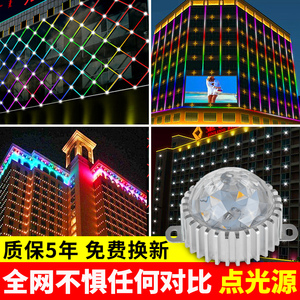 点光源户外防水led七彩外控圆形自动变光大楼外墙景观亮化照明灯