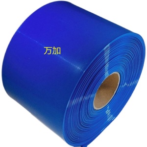 宽170mm蓝色PVC热缩管保护膜绝缘管电池皮收缩膜18650锂电池套管