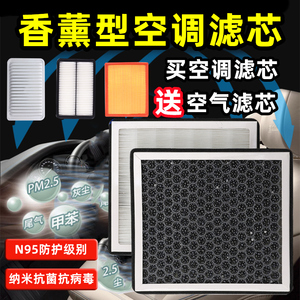 香薰空调滤芯活性炭汽车N95防雾霾除甲醛过滤PM2.5配件空气空调格
