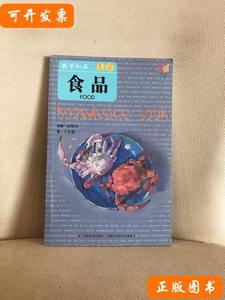 教学知本·色彩：食品 于佐毅、高银河 2010吉林美术出版社