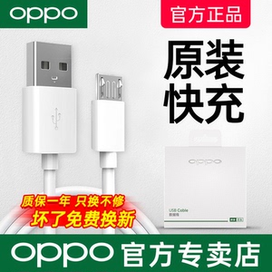 OPPO原装闪充数据线oppor15 r9s充电线正品r11 r9plus手机快充线r11s k3 r17 r9s reno2 r11plusVOOC充电器线