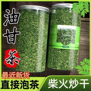 油甘茶潮汕特产油柑叶农产品养生茶油甘叶可食用泡茶