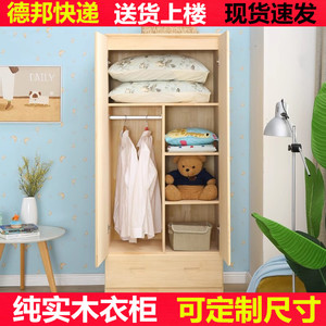 简约全实木儿童衣柜对开门衣橱松木储物柜小户型卧室衣柜木质定制