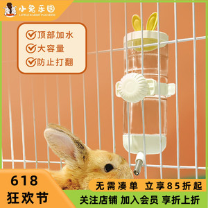 兔子饮水器滚珠水壶挂式大容量豚鼠荷兰猪喂水器不湿下巴兔子用品